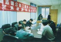 �Ĵ�־�¹�·���̹�˾